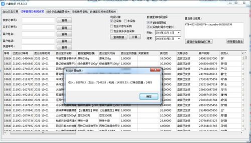 拼多多無貨源軟件招商代理 軟件開發(fā)與市場(chǎng)拓展新機(jī)遇